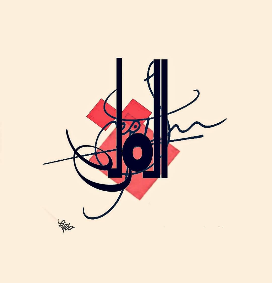 من مجموعة إمضاء (تواقيع)، حبر على ورق، A4، 2018 
