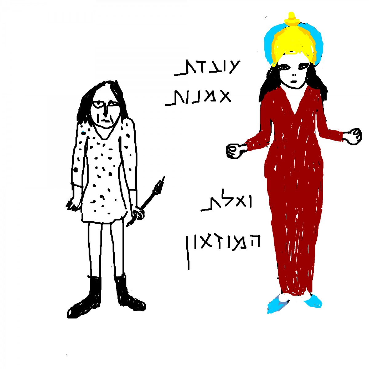 רויטל לסיק, רישום תגובה 8#